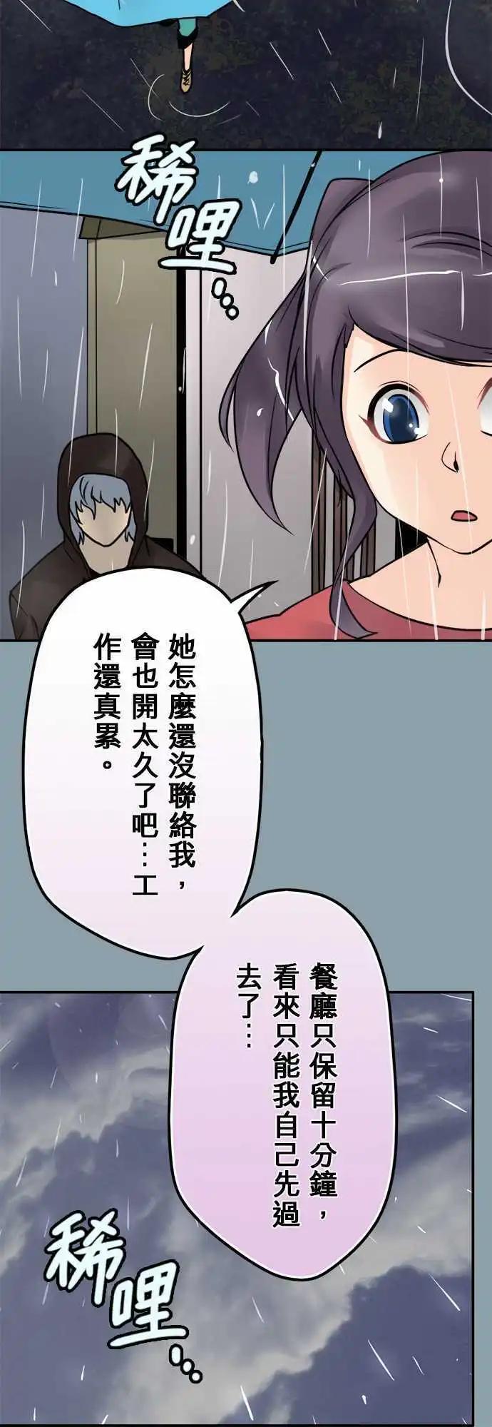 第69日 背对-第66话