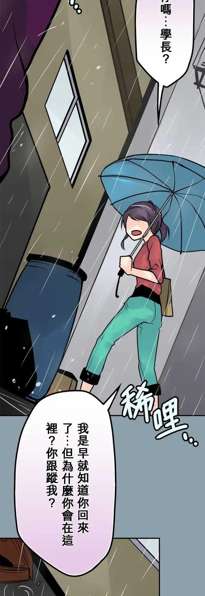 第69日 背对-第66话