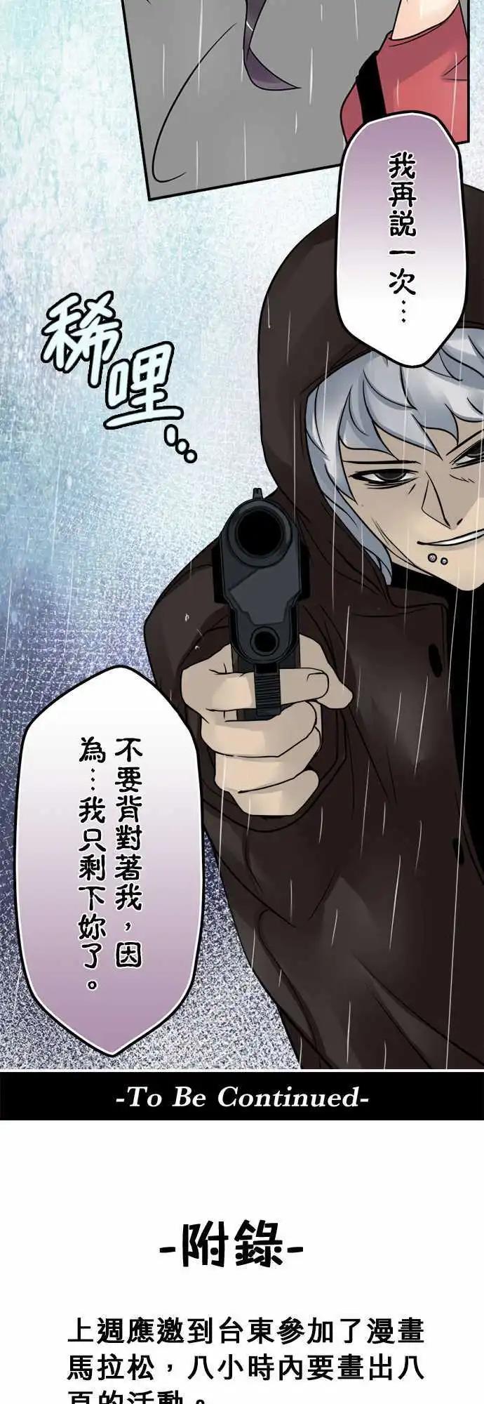 第69日 背对-第66话