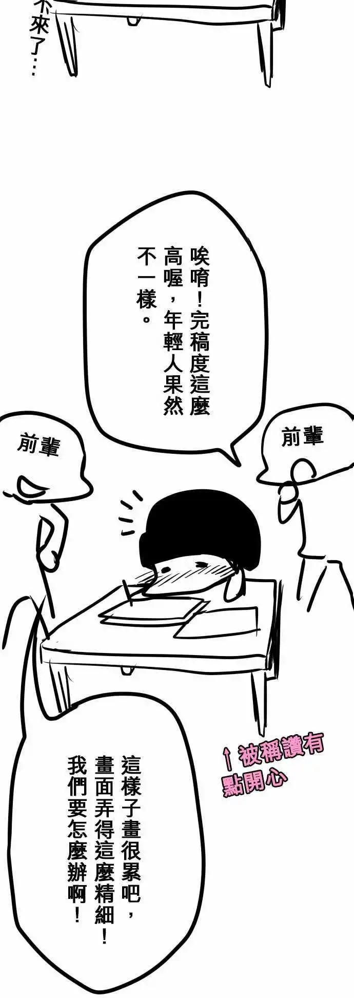 第69日 背对-第66话