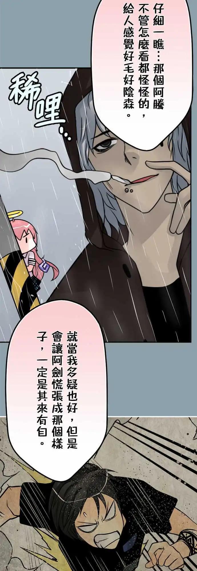 第69日 背对-第66话