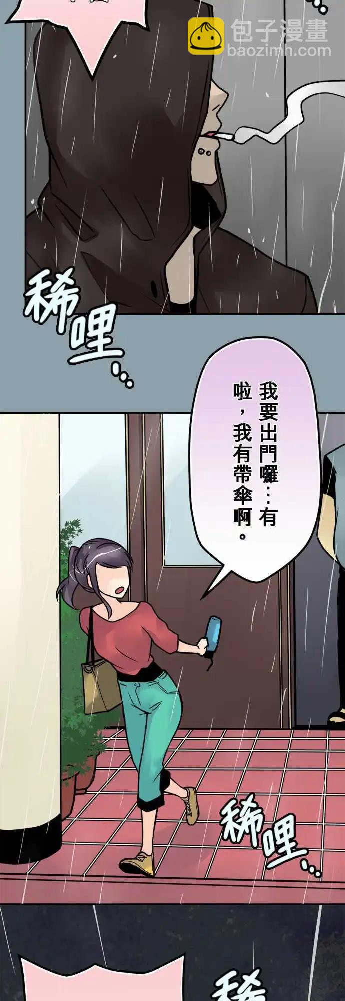 第69日 背对-第66话