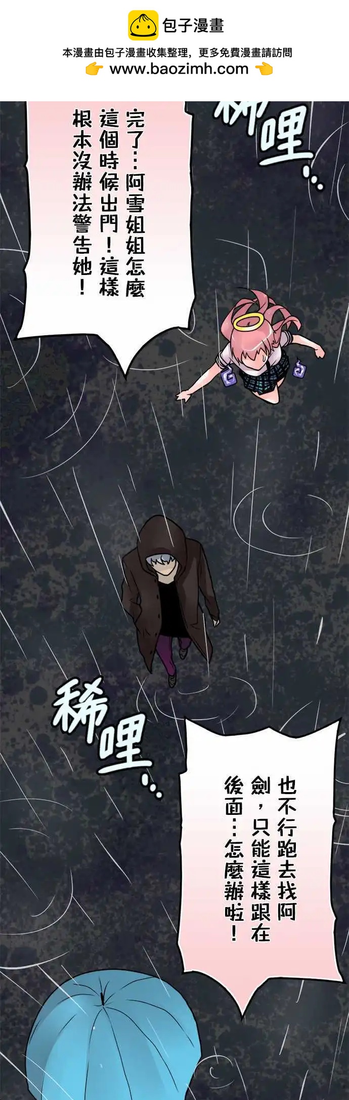 第69日 背对-第66话