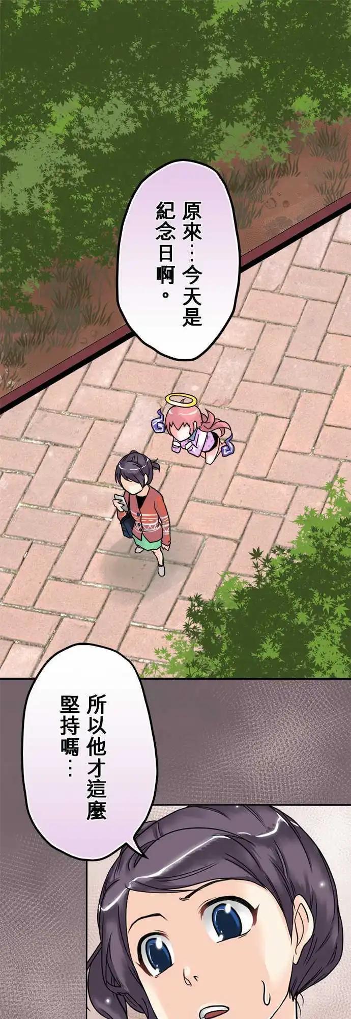 第07日 大白天做碍到你了？-第6话