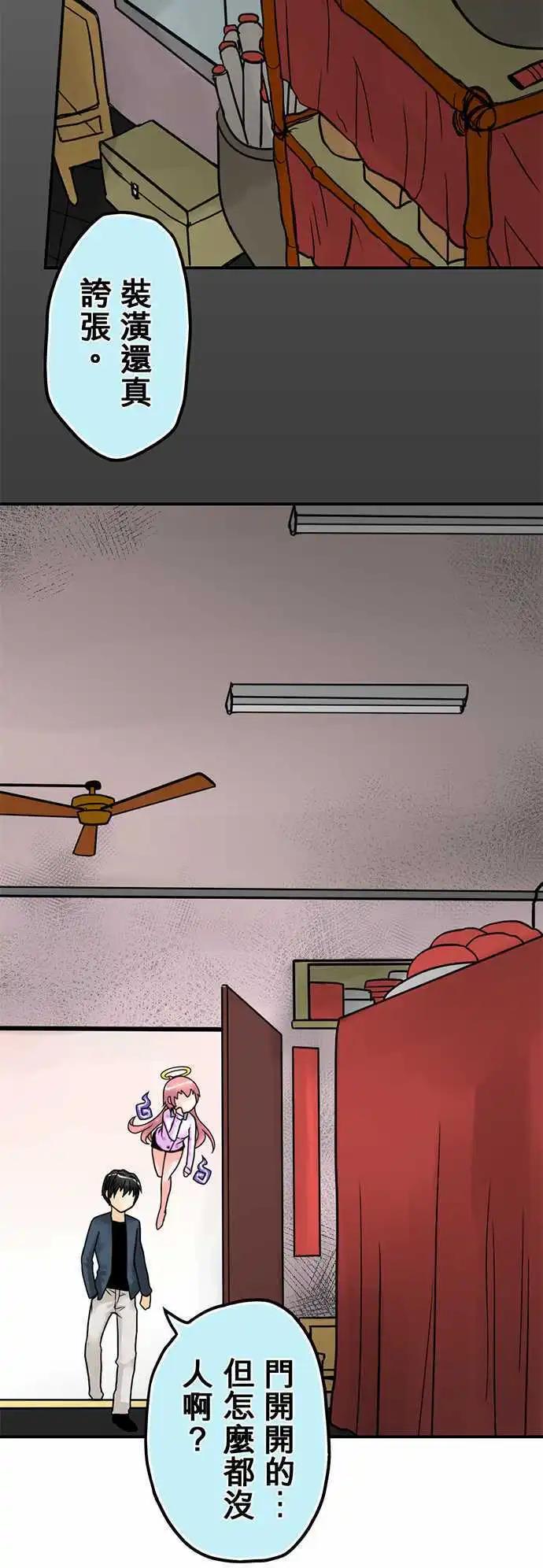 第07日 大白天做碍到你了？-第6话