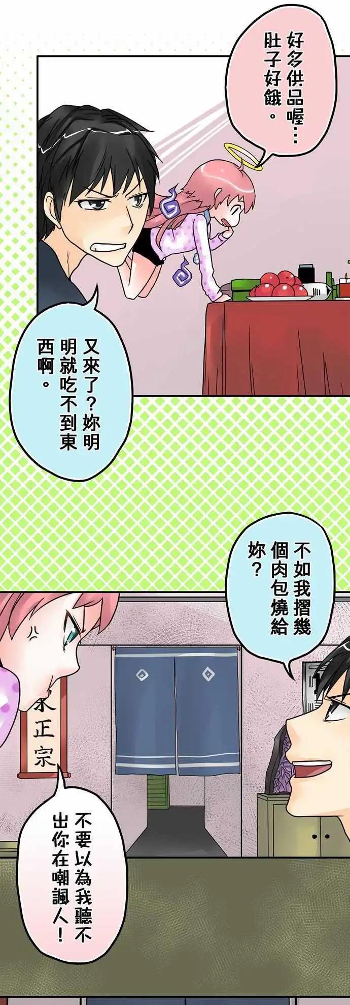 第07日 大白天做碍到你了？-第6话