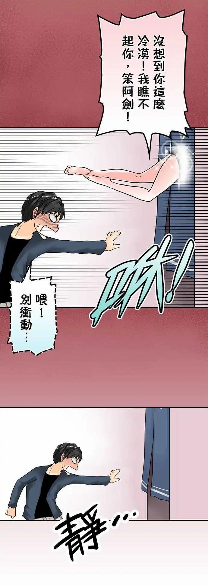 第07日 大白天做碍到你了？-第6话