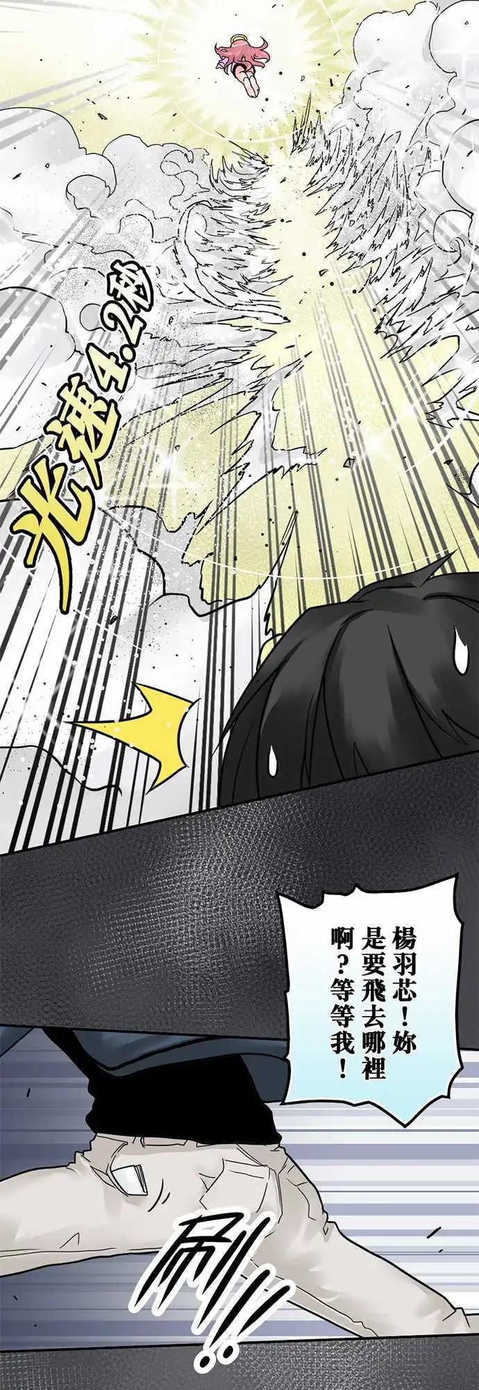 第07日 大白天做碍到你了？-第6话