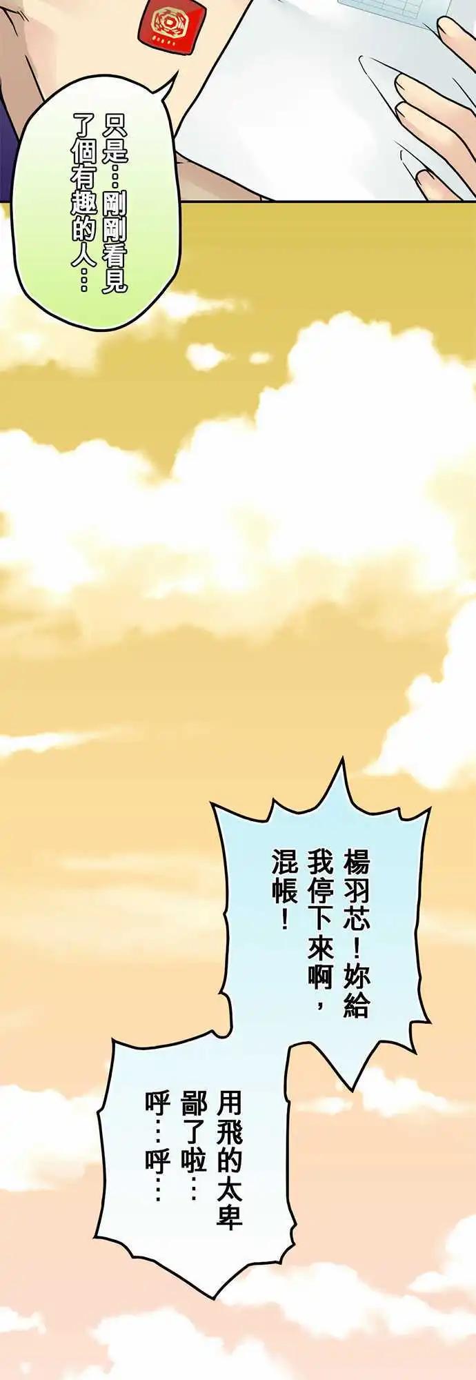 第07日 大白天做碍到你了？-第6话