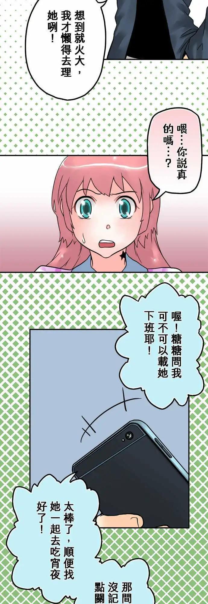 第07日 大白天做碍到你了？-第6话