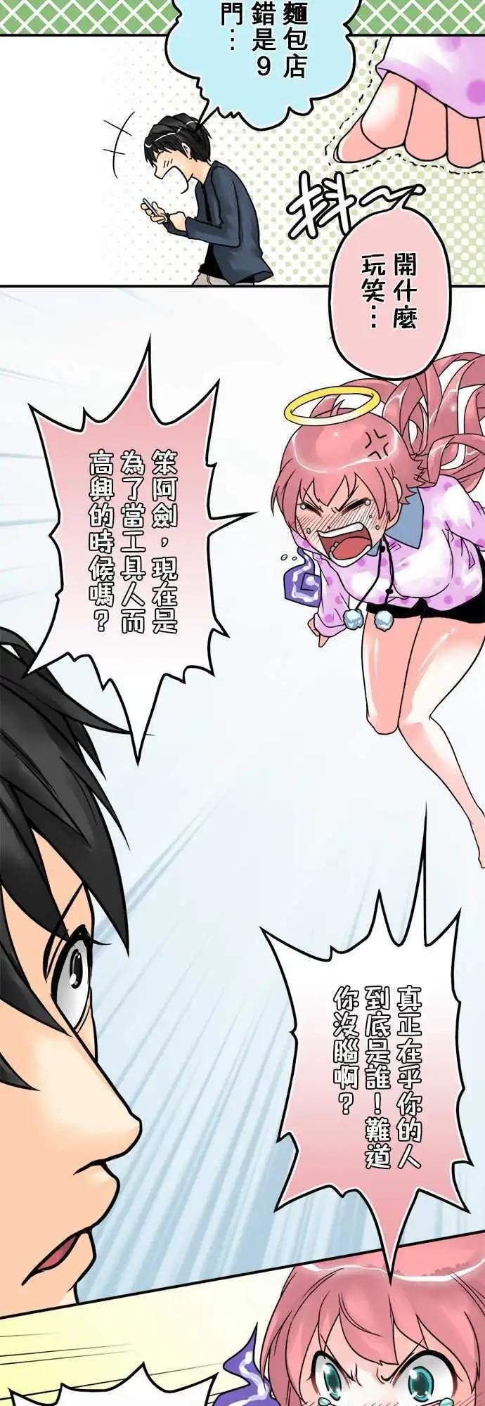 第07日 大白天做碍到你了？-第6话