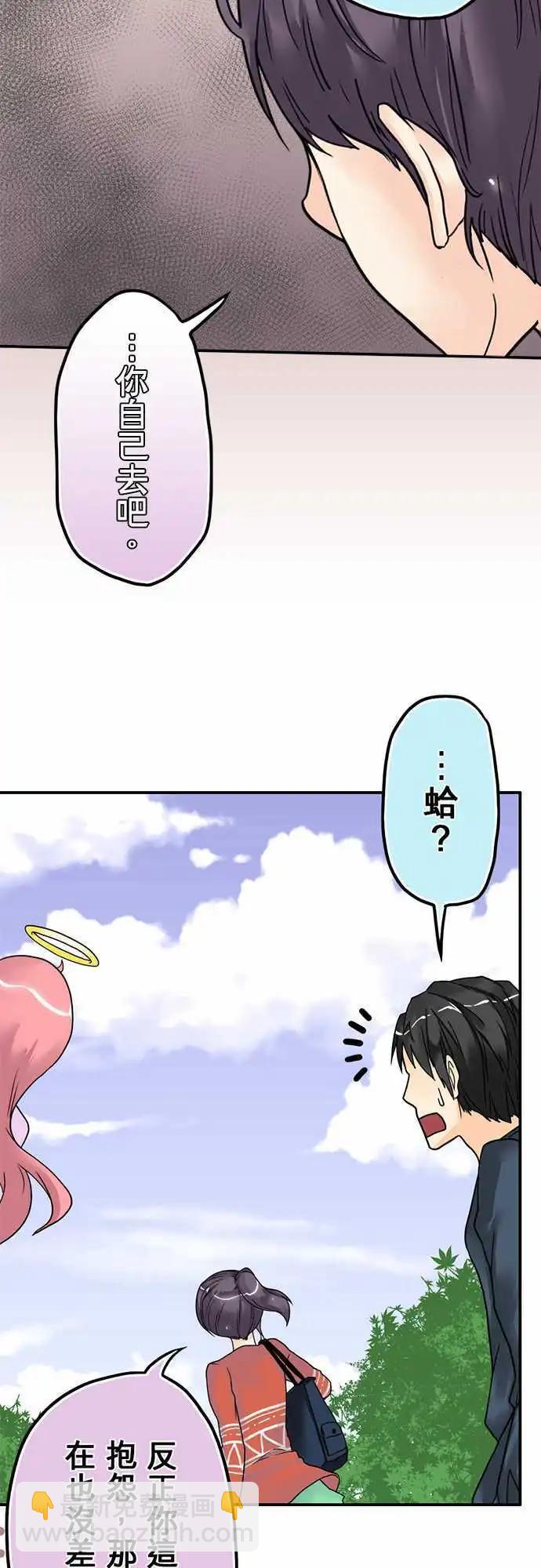 第07日 大白天做碍到你了？-第6话