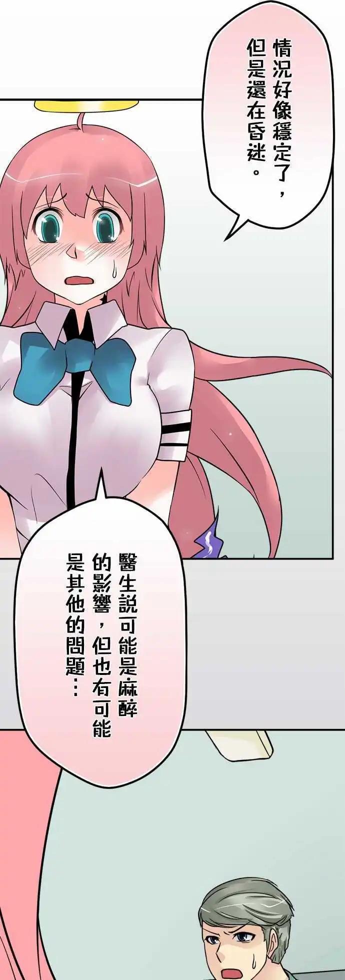 第71日-别的方法-第68话