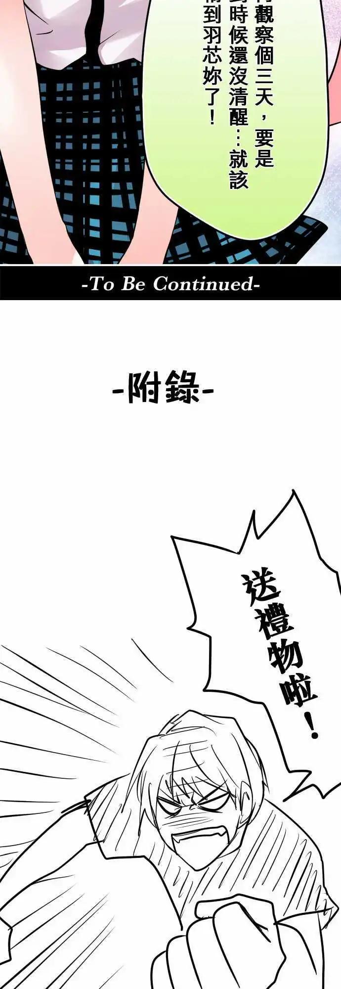 第71日-别的方法-第68话