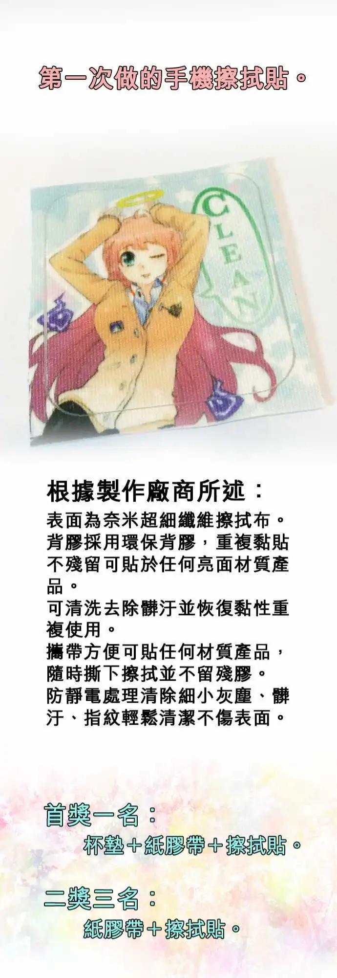 第71日-别的方法-第68话