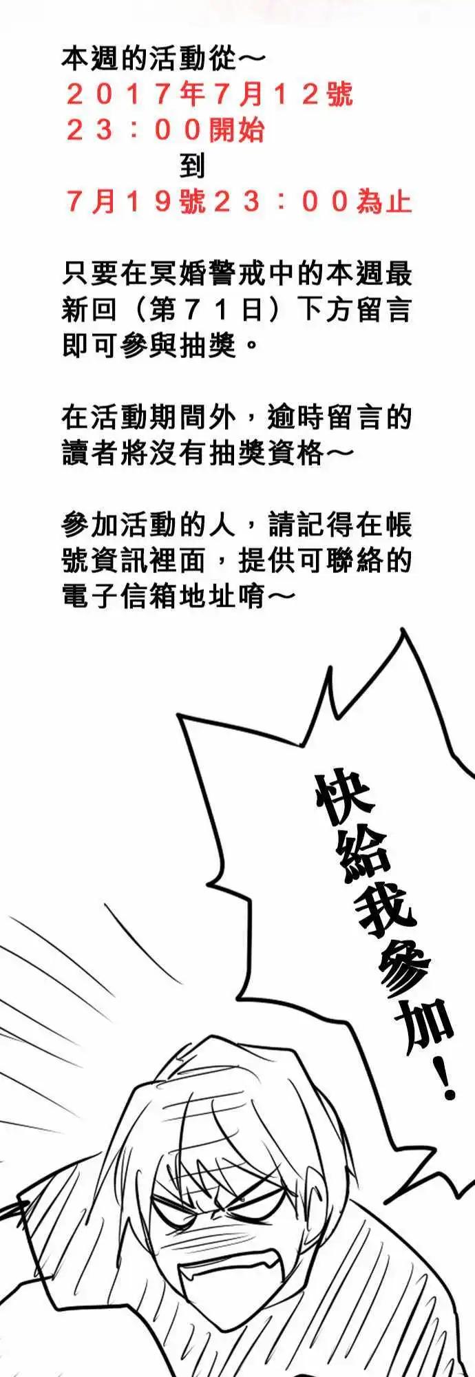 第71日-别的方法-第68话