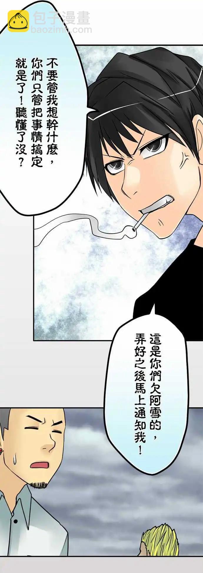 第71日-别的方法-第68话