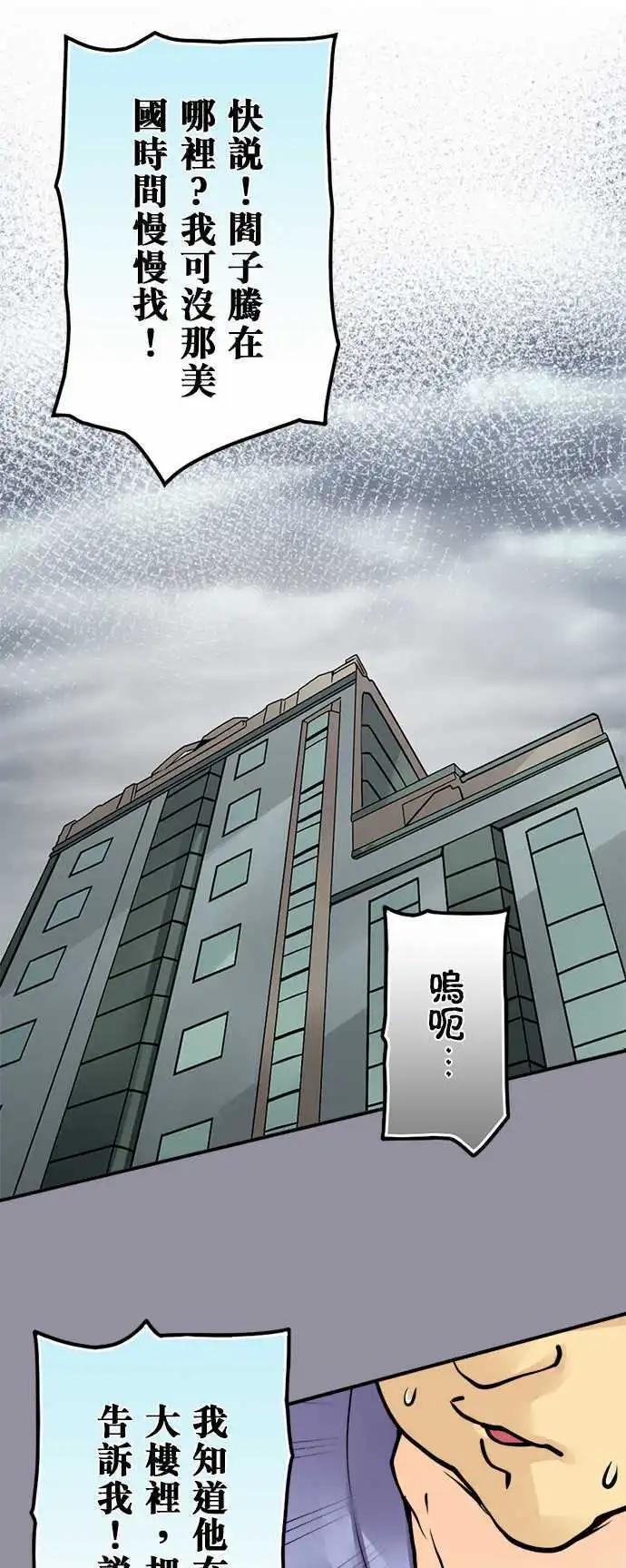 第73日-别哭了-第70话