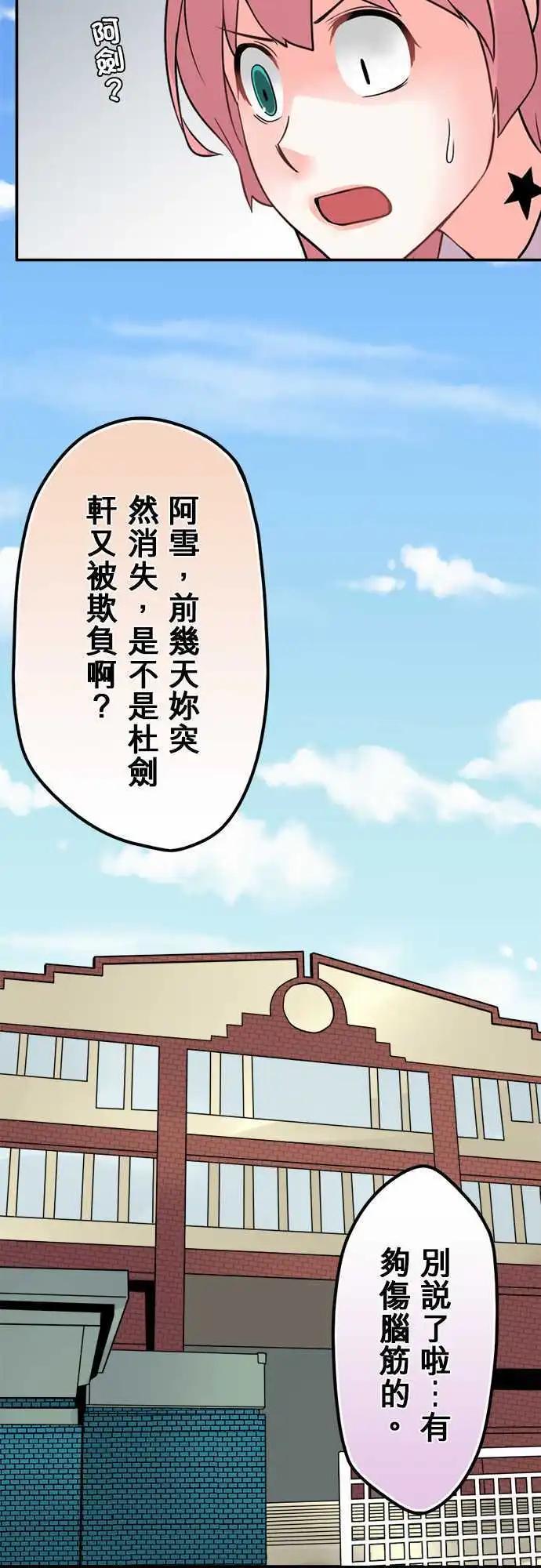 第73日-别哭了-第70话