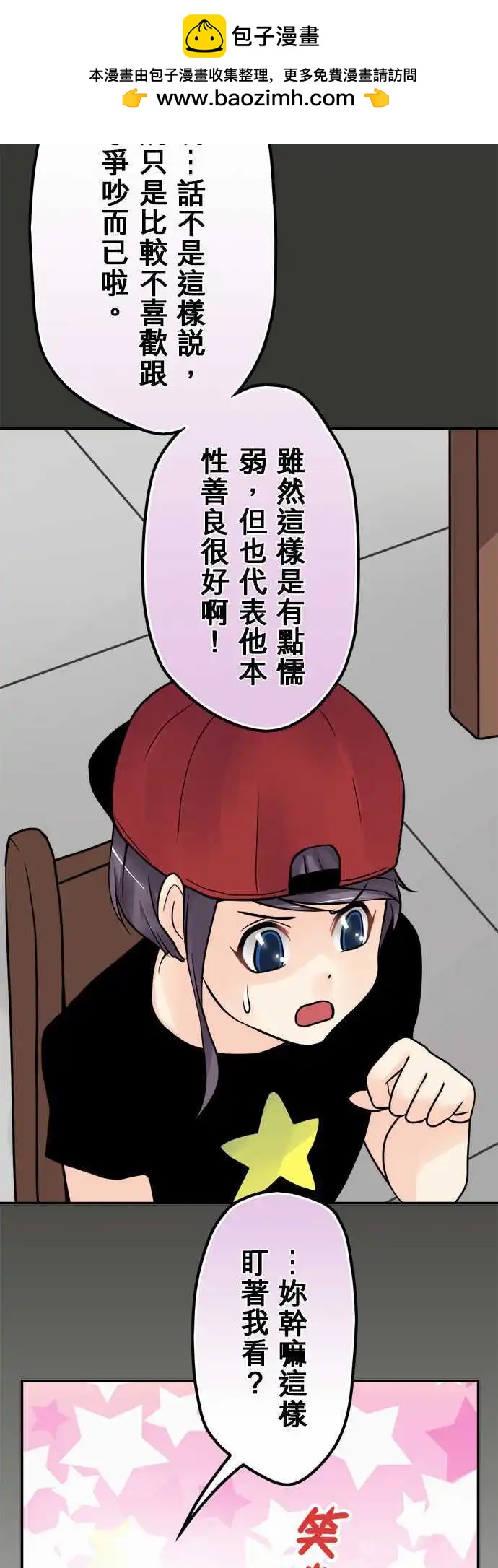 第73日-别哭了-第70话