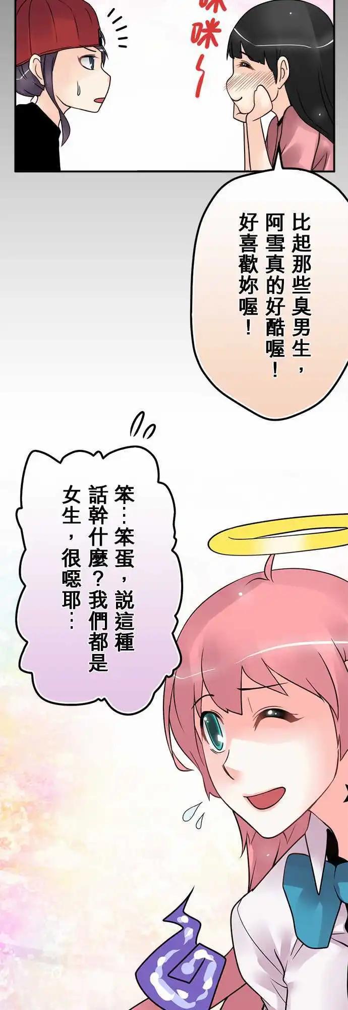 第73日-别哭了-第70话