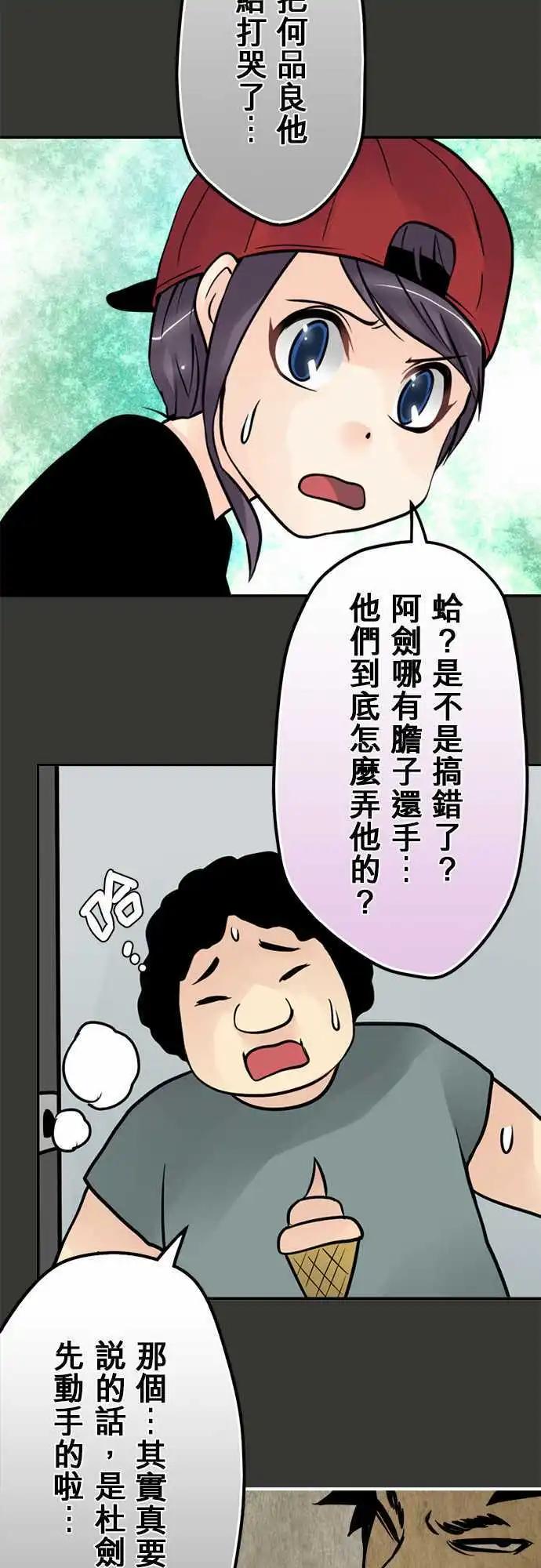 第73日-别哭了-第70话