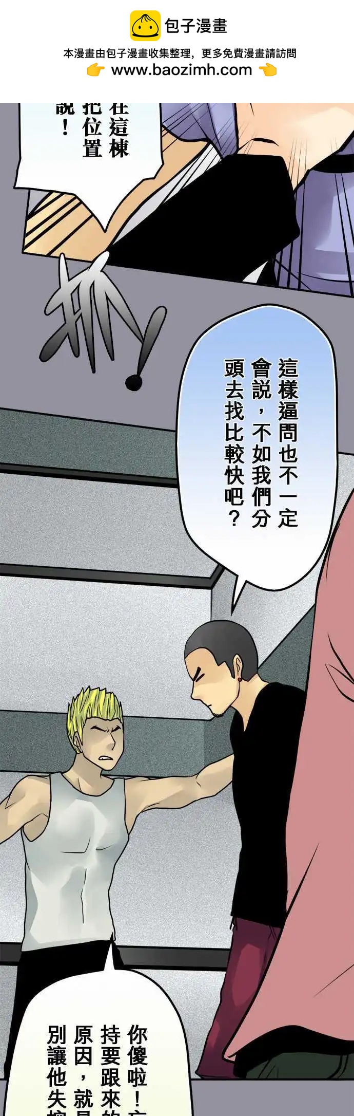 第73日-别哭了-第70话