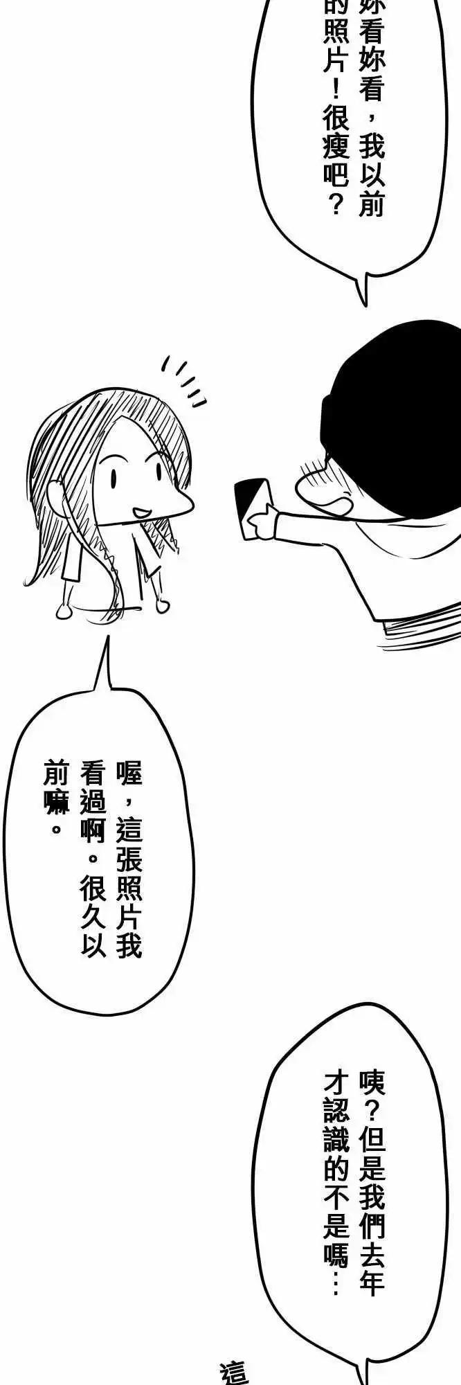 第73日-别哭了-第70话