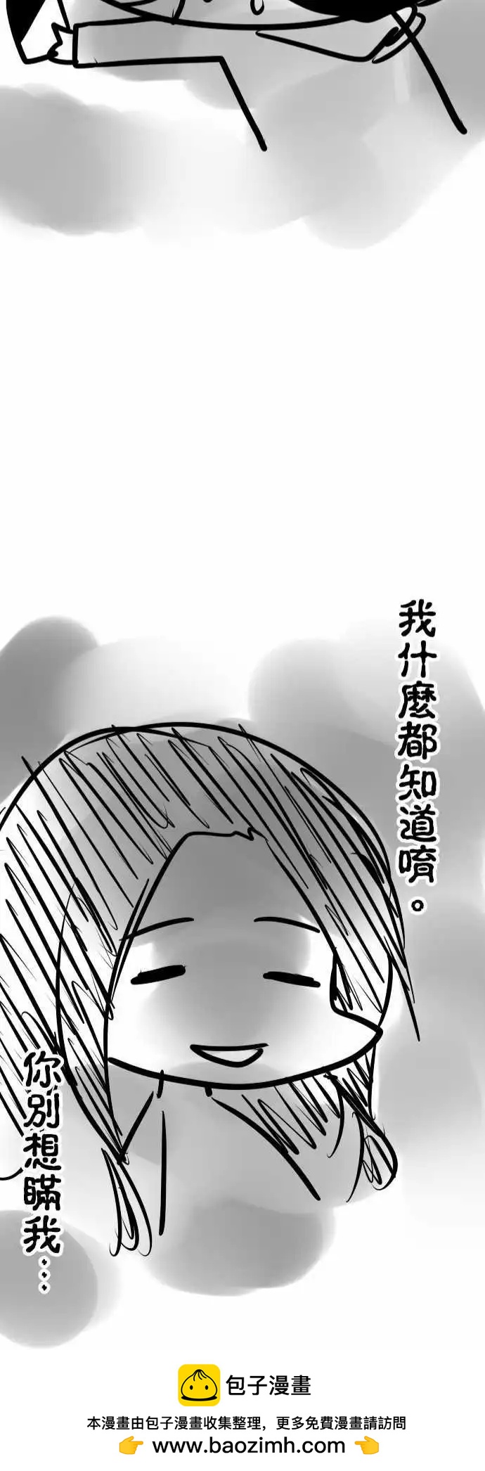 第73日-别哭了-第70话