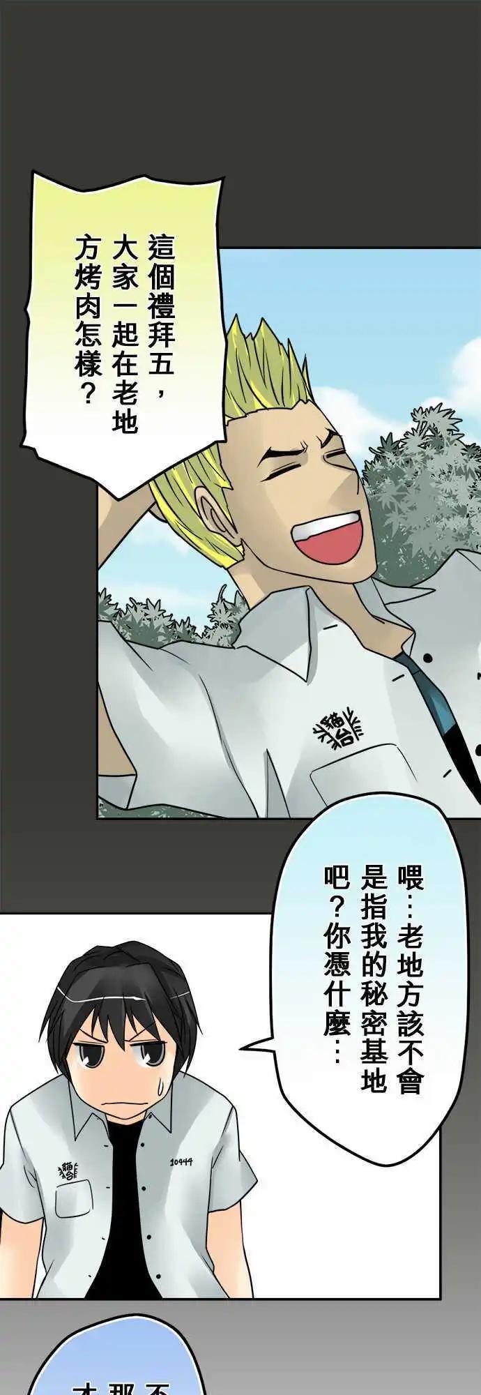 第75日-大家的基地-第72话