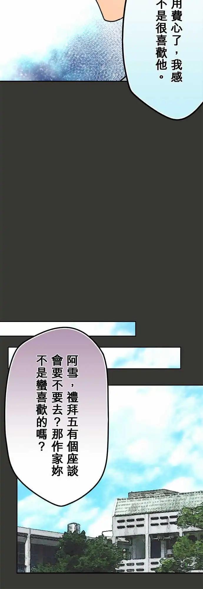 第75日-大家的基地-第72话