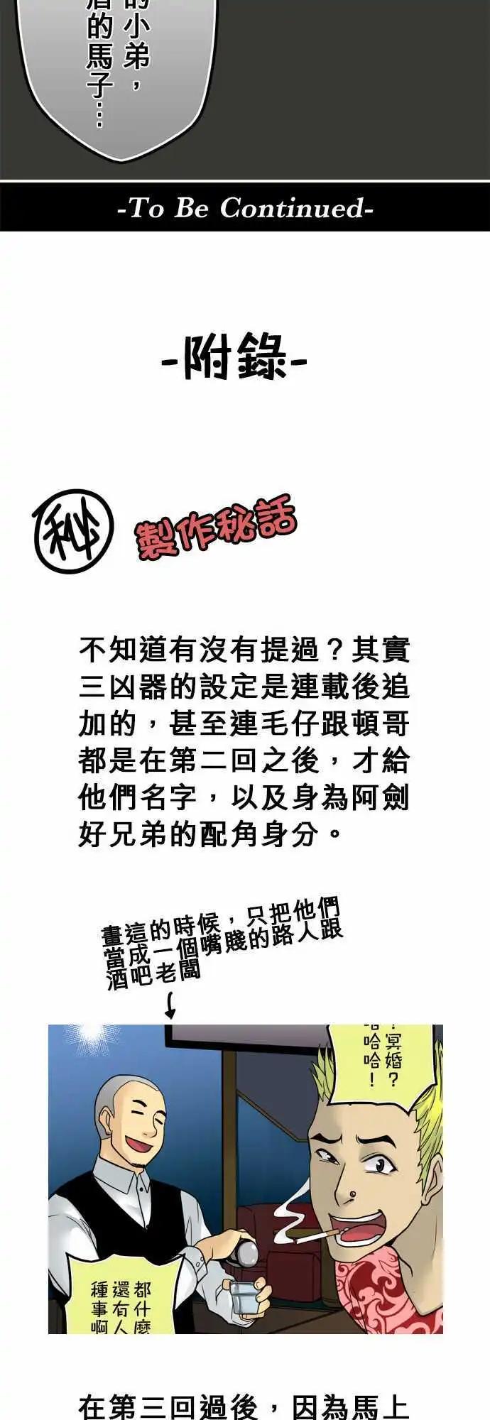 第75日-大家的基地-第72话