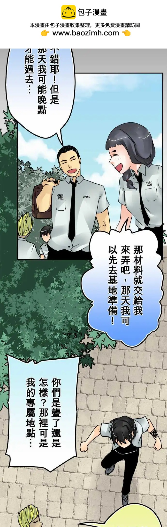 第75日-大家的基地-第72话