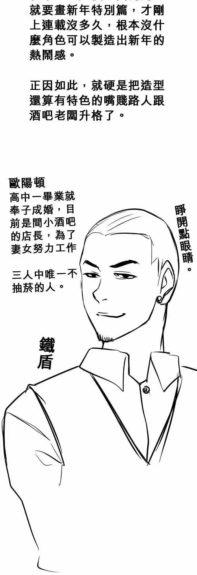 第75日-大家的基地-第72话