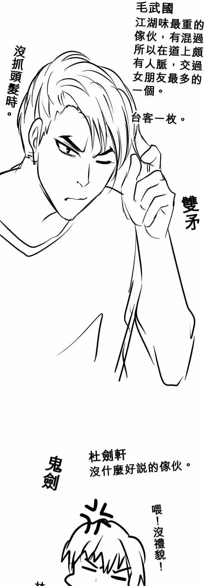 第75日-大家的基地-第72话