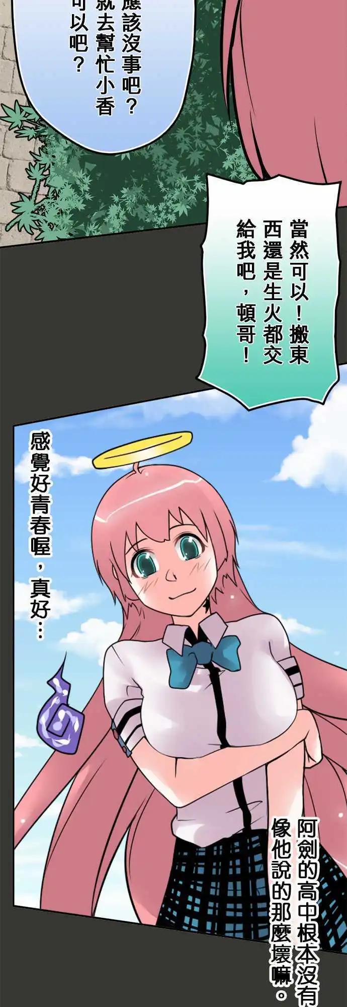 第75日-大家的基地-第72话