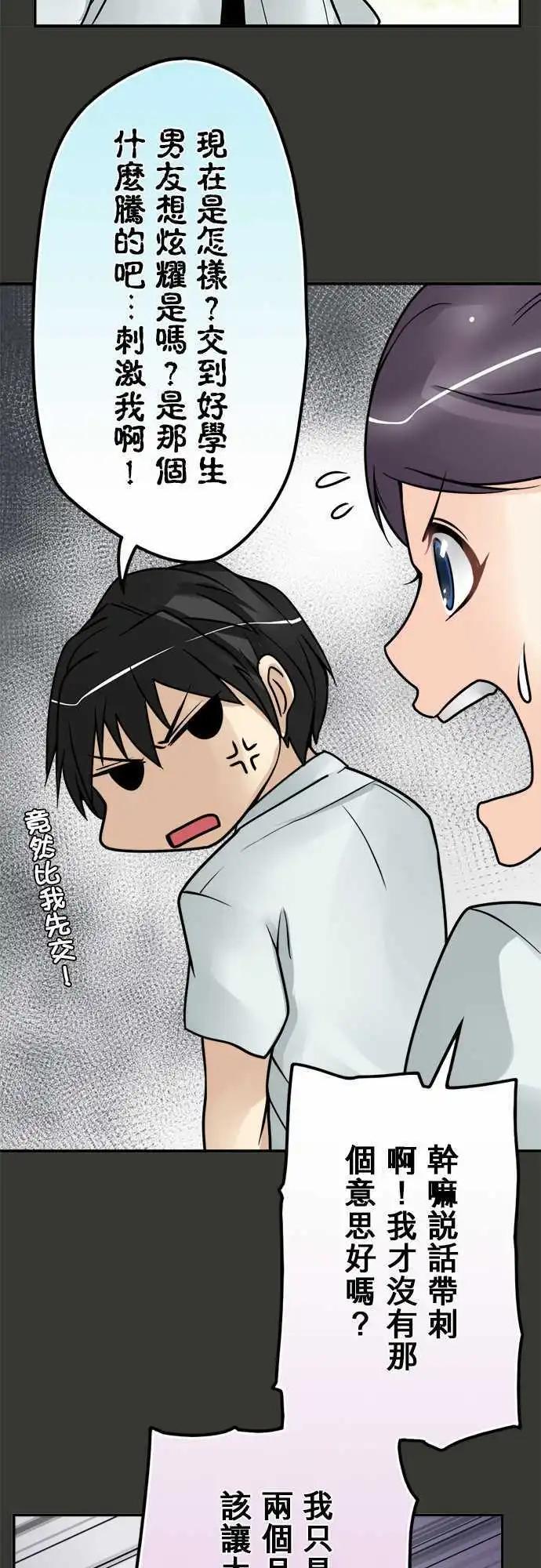 第75日-大家的基地-第72话