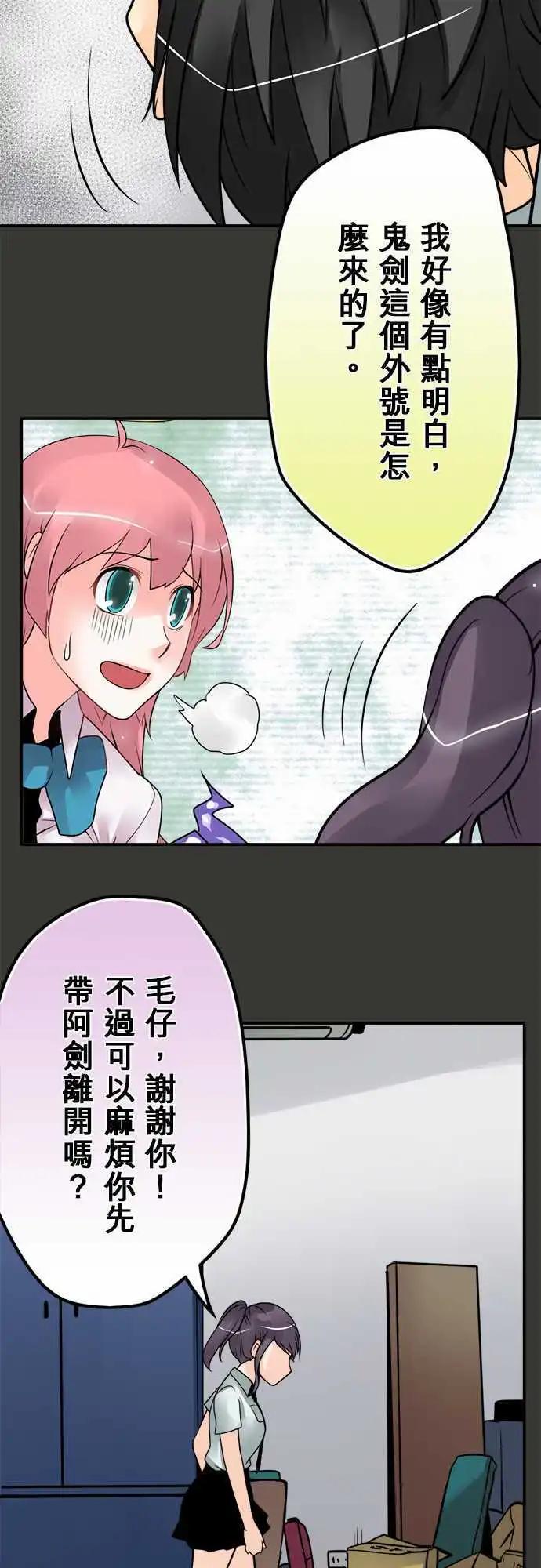 第77日-发飙-第74话