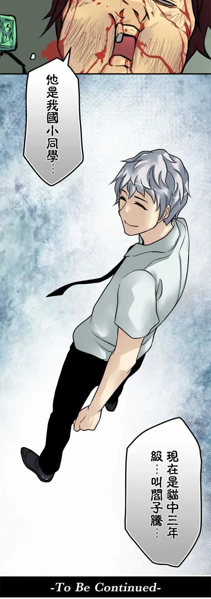 第77日-发飙-第74话