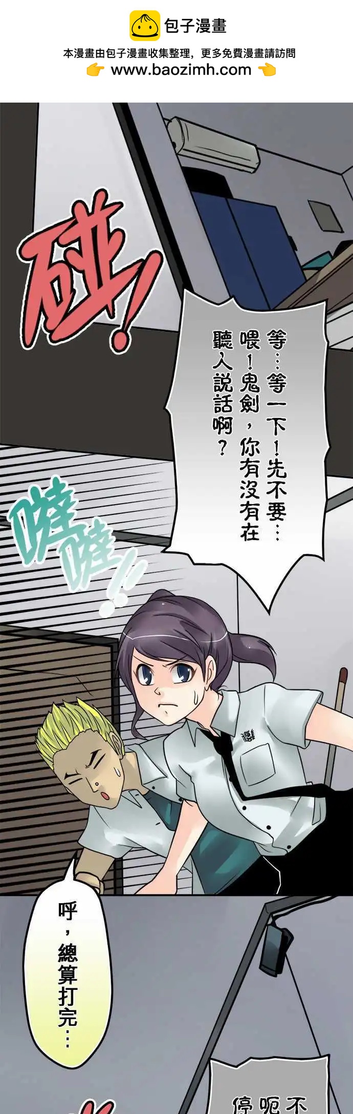 第77日-发飙-第74话