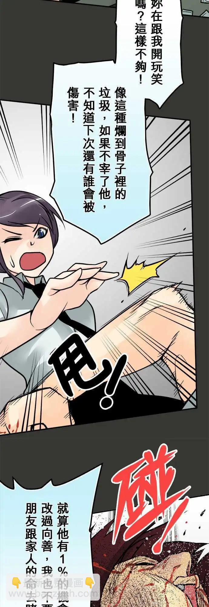 第77日-发飙-第74话