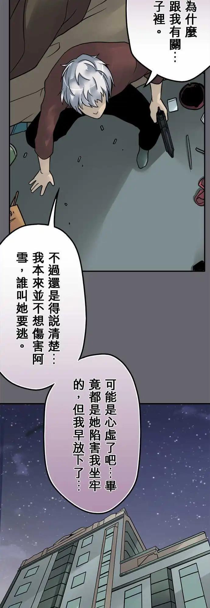 第79日-出卖-第76话