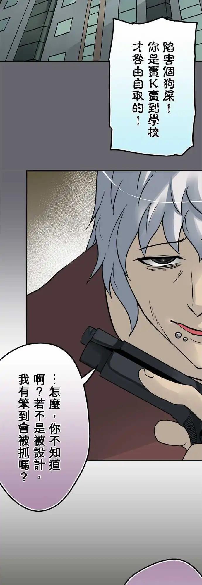 第79日-出卖-第76话