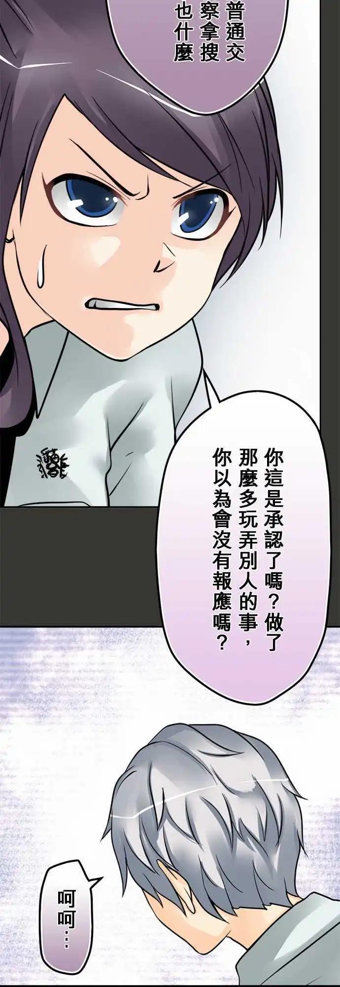 第79日-出卖-第76话