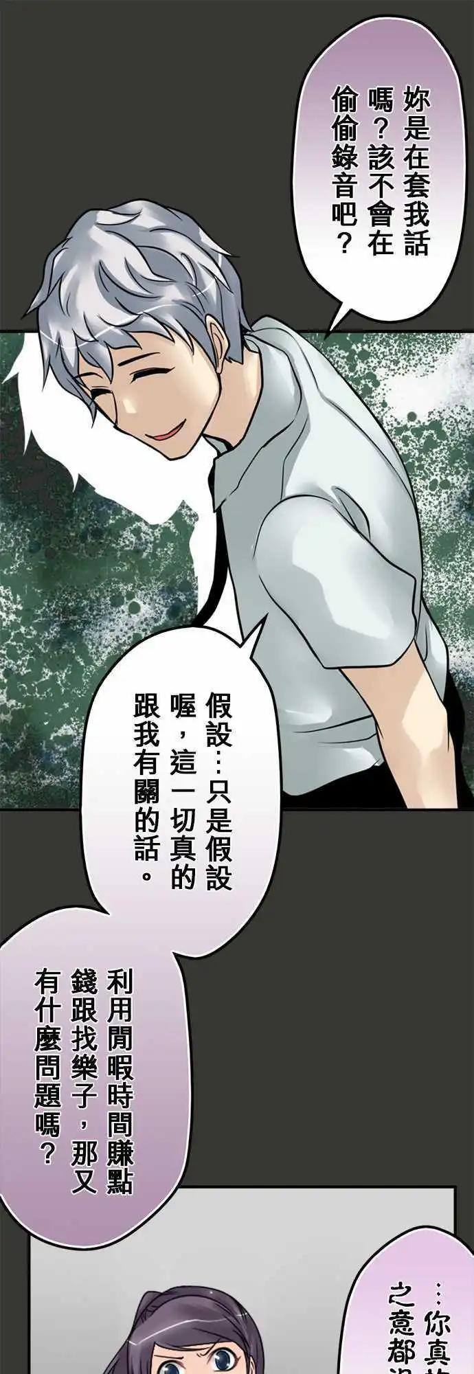 第79日-出卖-第76话