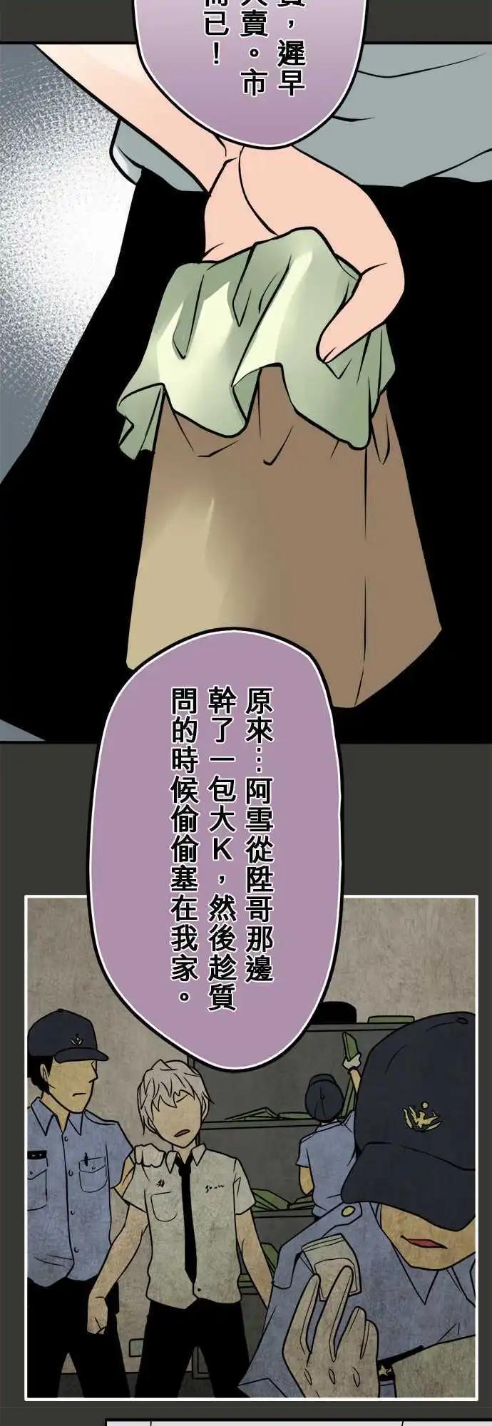 第79日-出卖-第76话