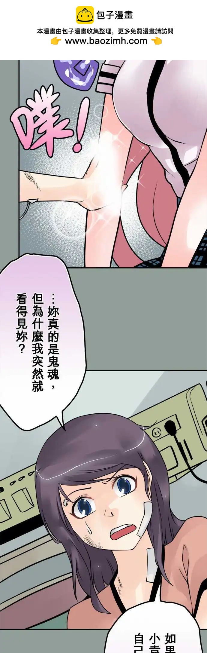 第79日-出卖-第76话