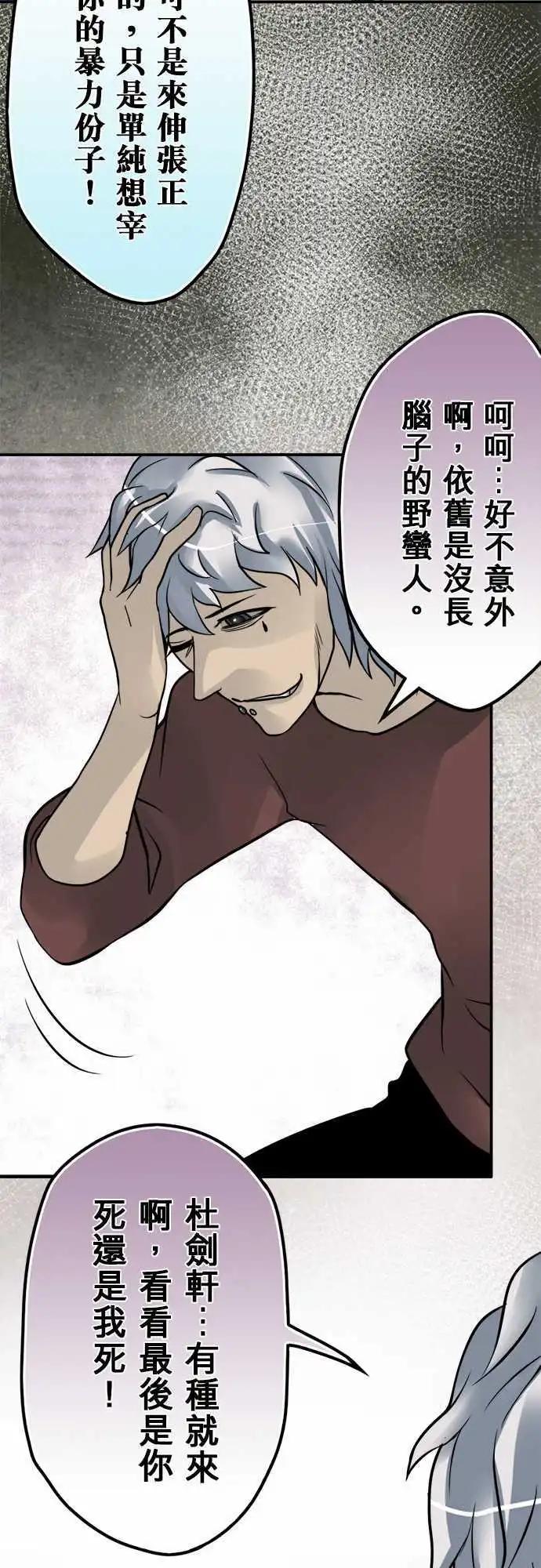 第79日-出卖-第76话