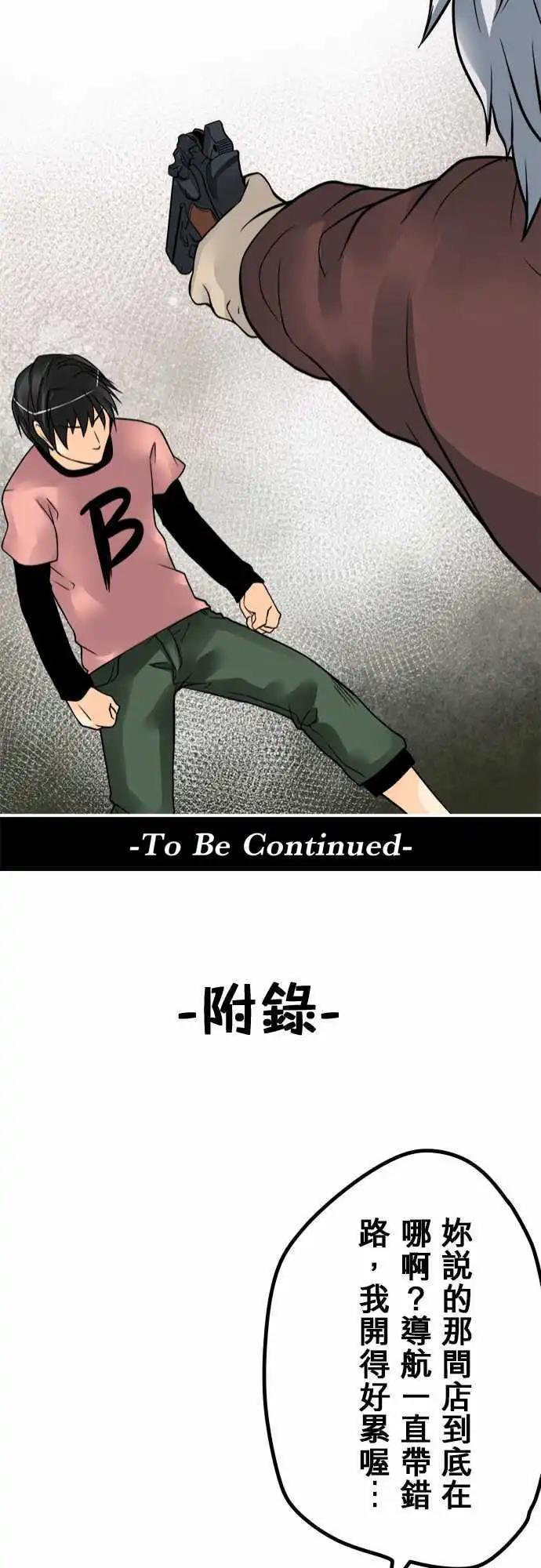 第79日-出卖-第76话