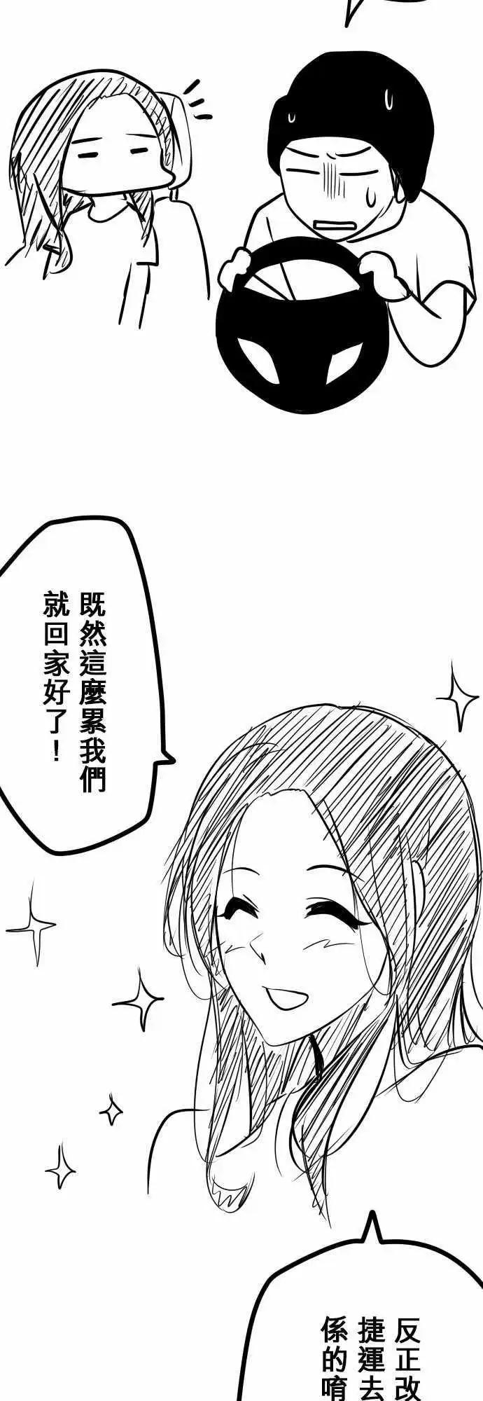 第79日-出卖-第76话